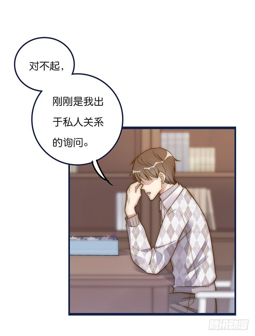 《心理负距离》007 小景 第15页