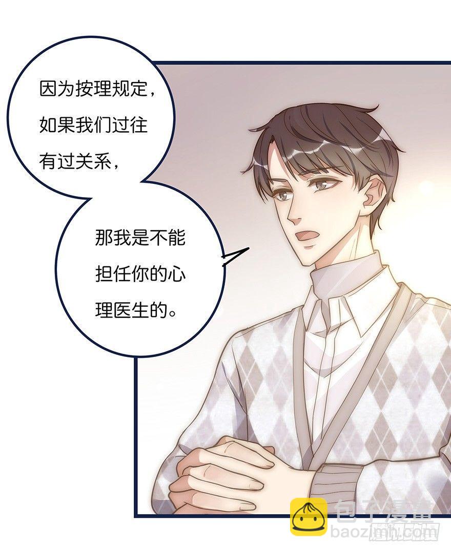 《心理负距离》007 小景 第16页
