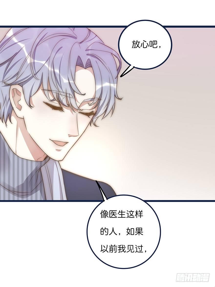 《心理负距离》007 小景 第17页