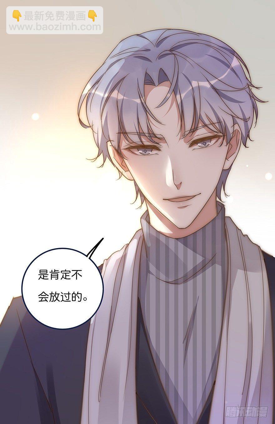 《心理负距离》007 小景 第18页