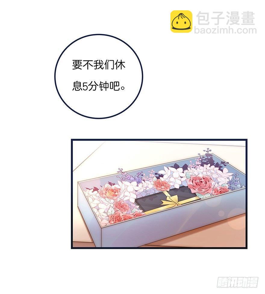 《心理负距离》007 小景 第25页