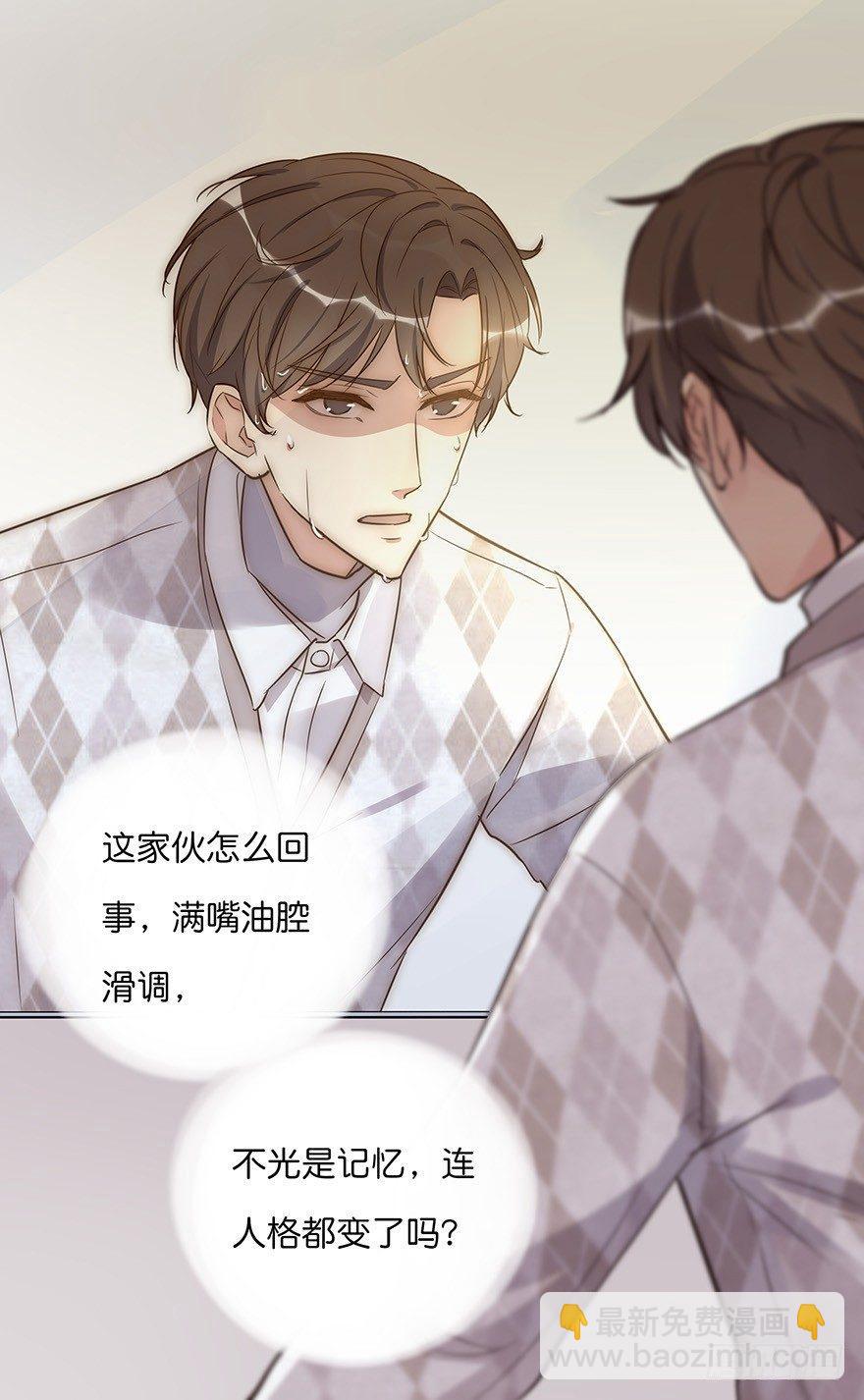 《心理负距离》007 小景 第28页
