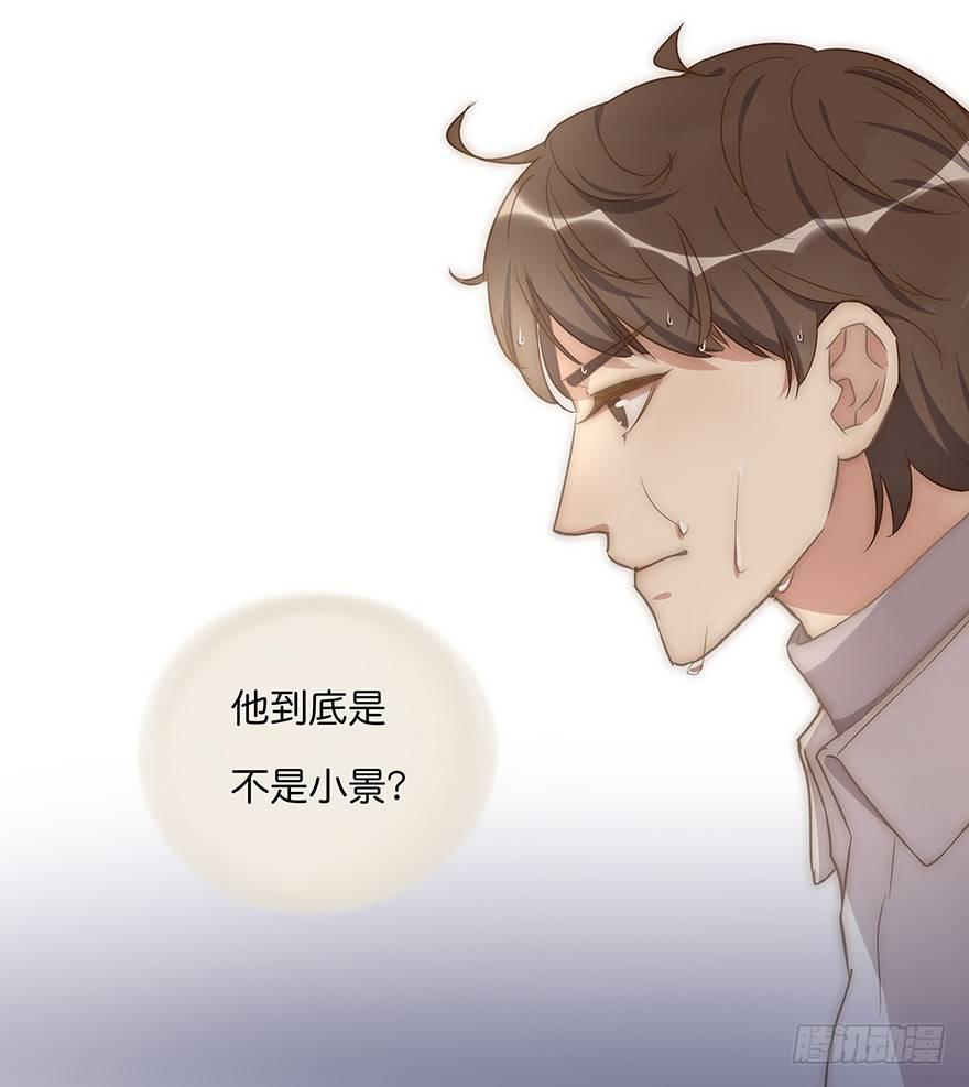 《心理负距离》007 小景 第29页