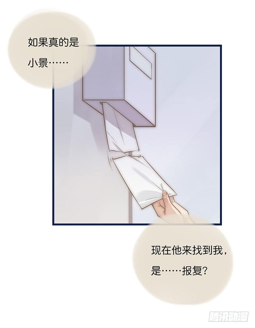 《心理负距离》007 小景 第30页