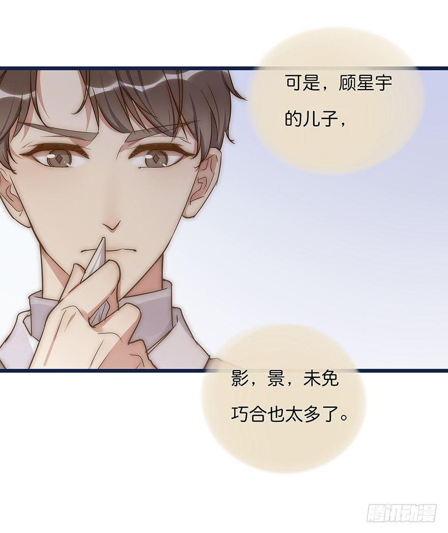 《心理负距离》007 小景 第32页