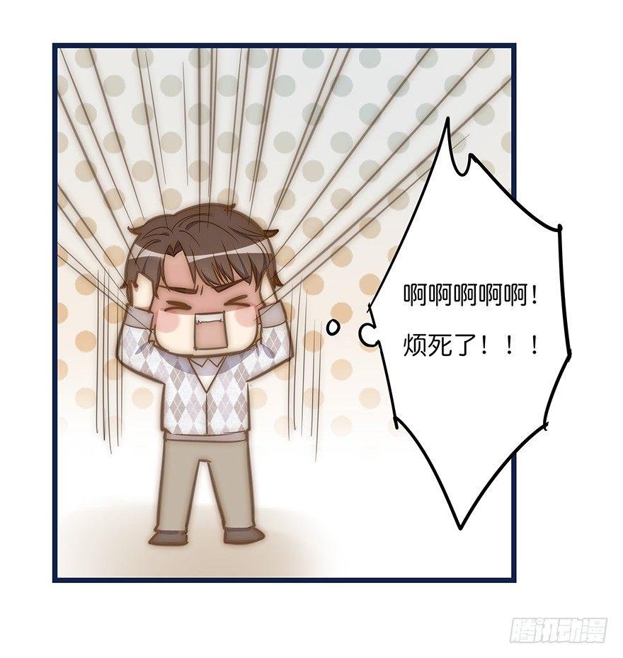 《心理负距离》007 小景 第33页