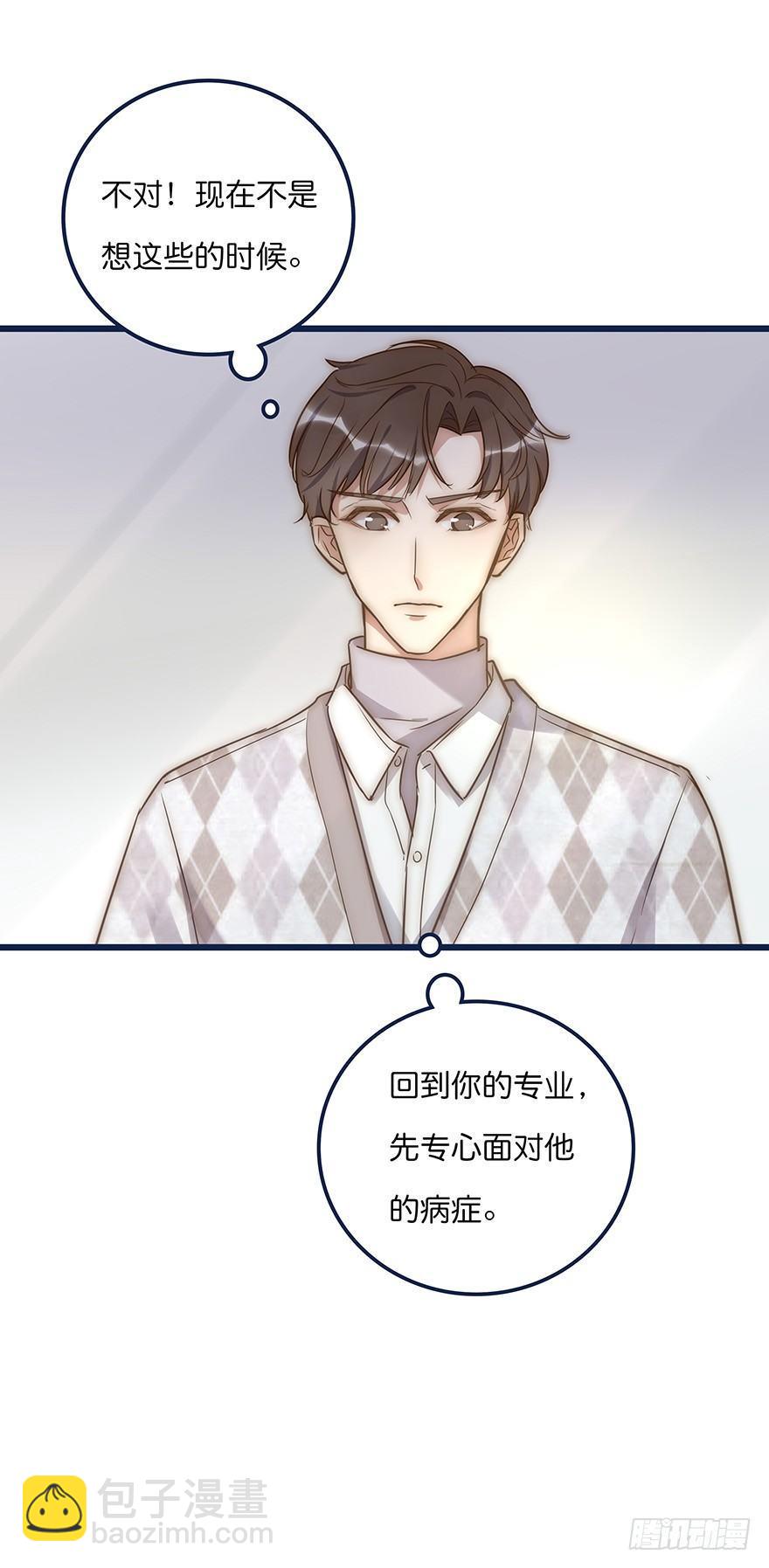 《心理负距离》007 小景 第34页