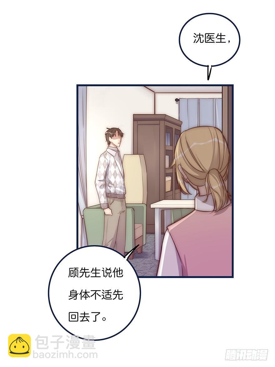 《心理负距离》007 小景 第37页