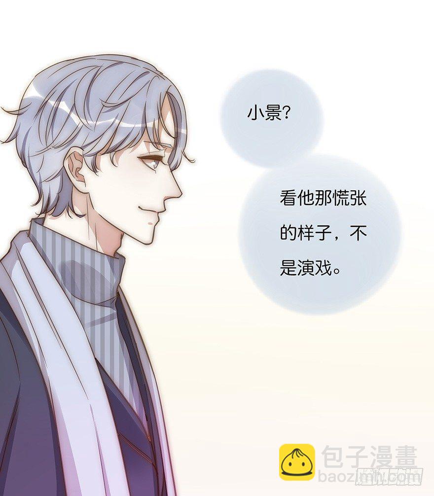 《心理负距离》007 小景 第40页