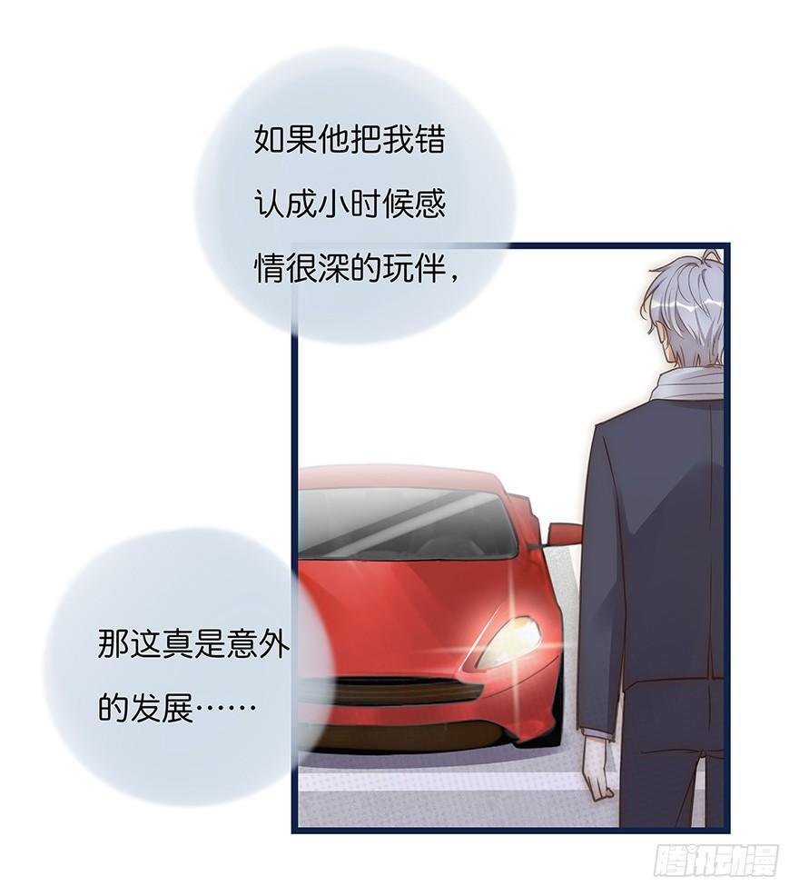 《心理负距离》007 小景 第41页