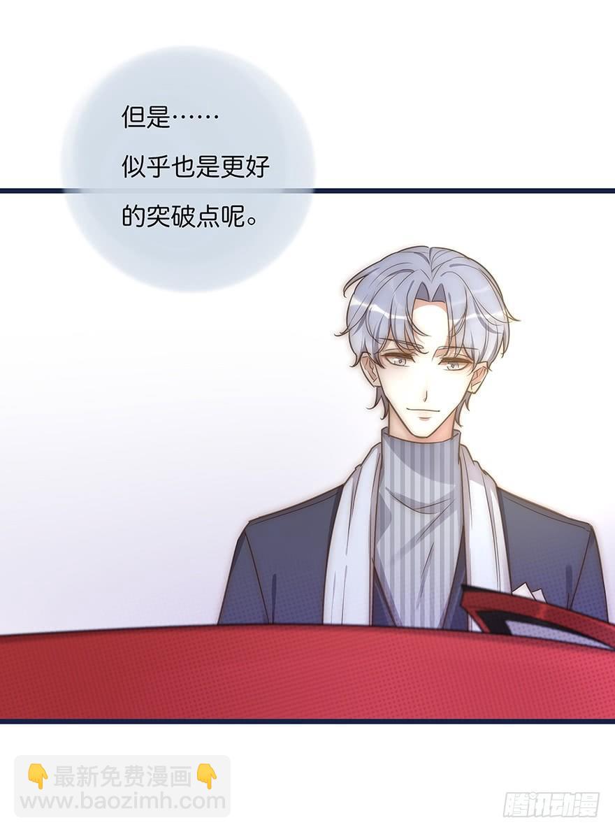 《心理负距离》007 小景 第42页