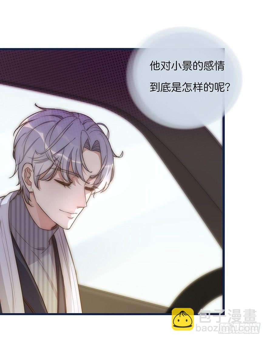 《心理负距离》007 小景 第43页