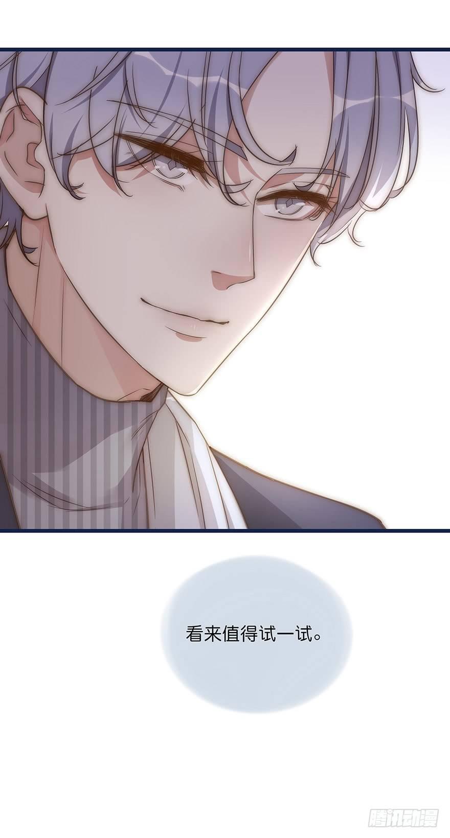 《心理负距离》007 小景 第44页