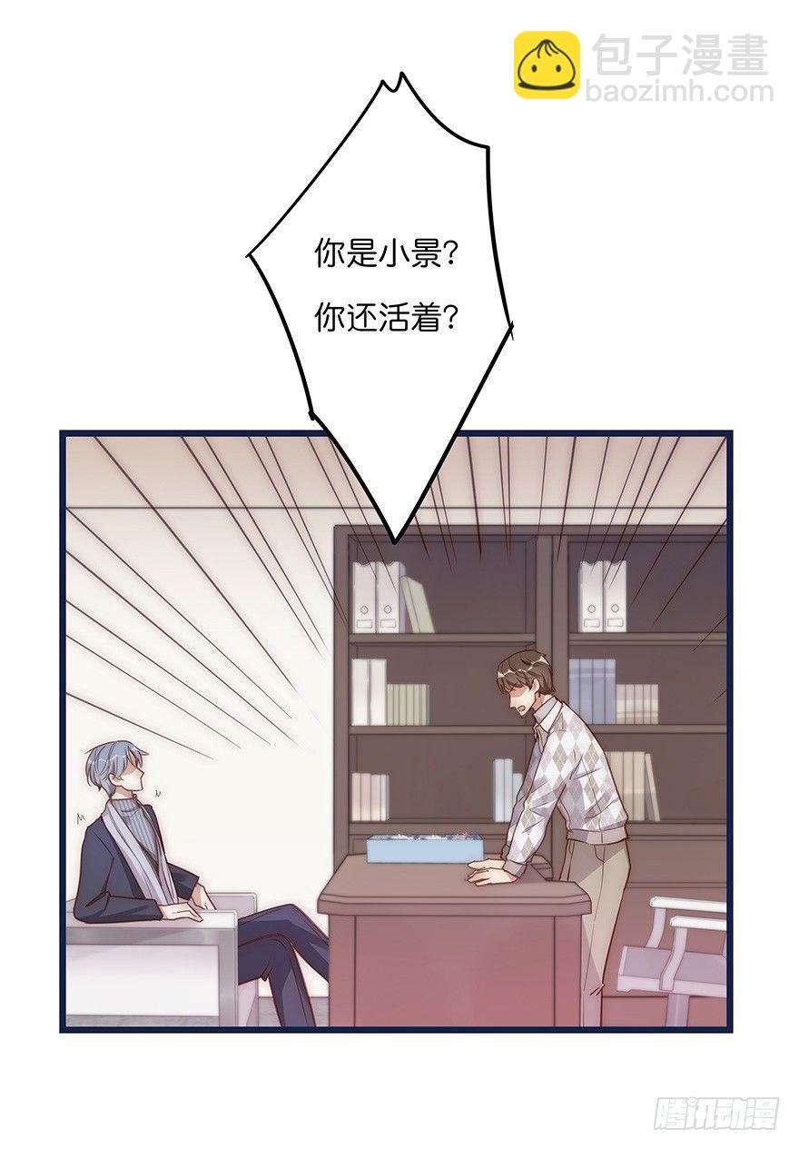 《心理负距离》007 小景 第4页