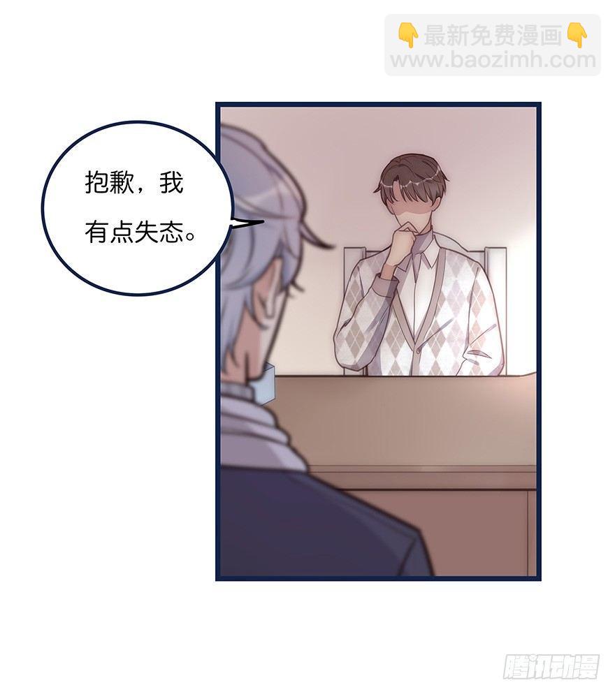 《心理负距离》007 小景 第7页