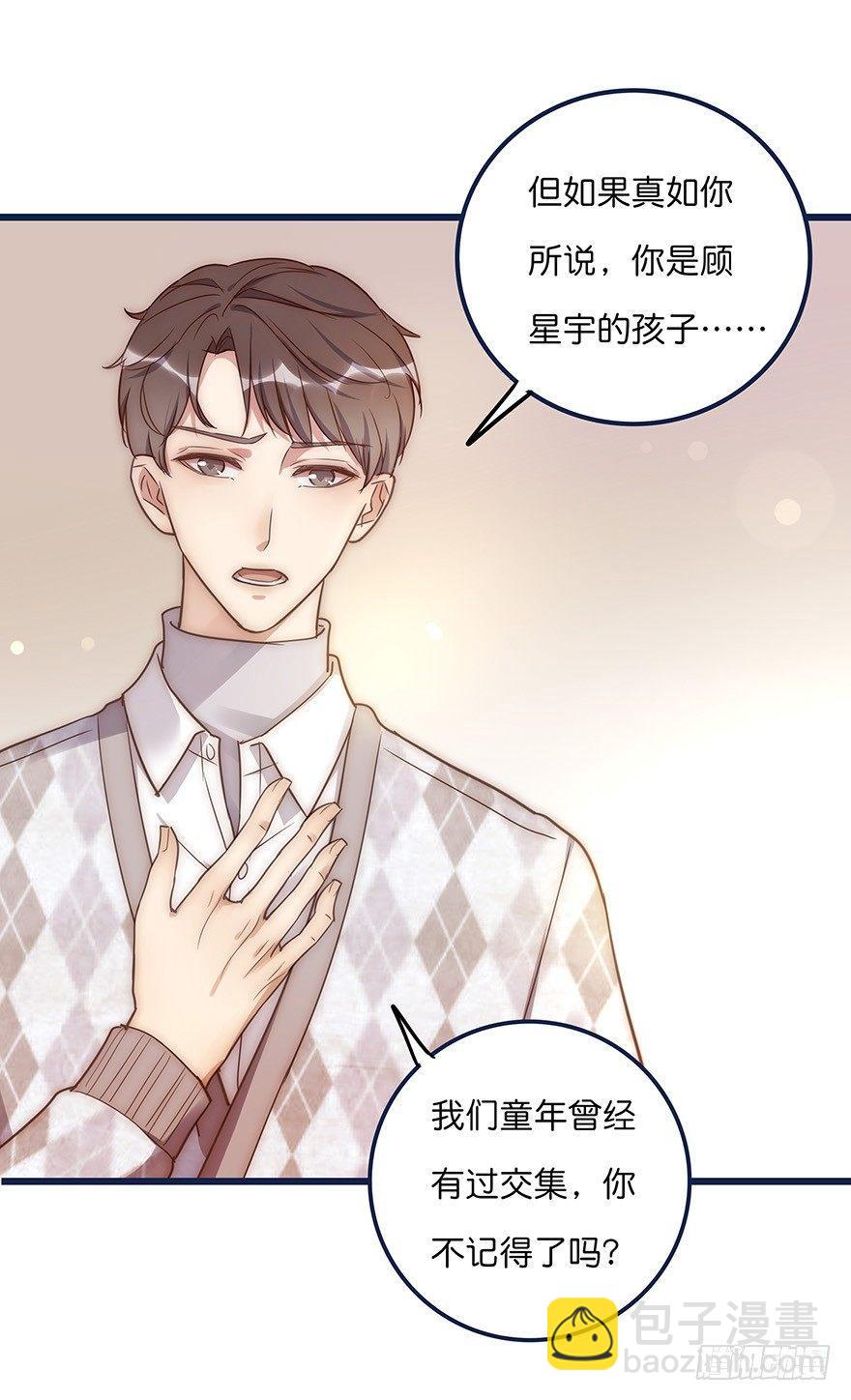 《心理负距离》007 小景 第8页