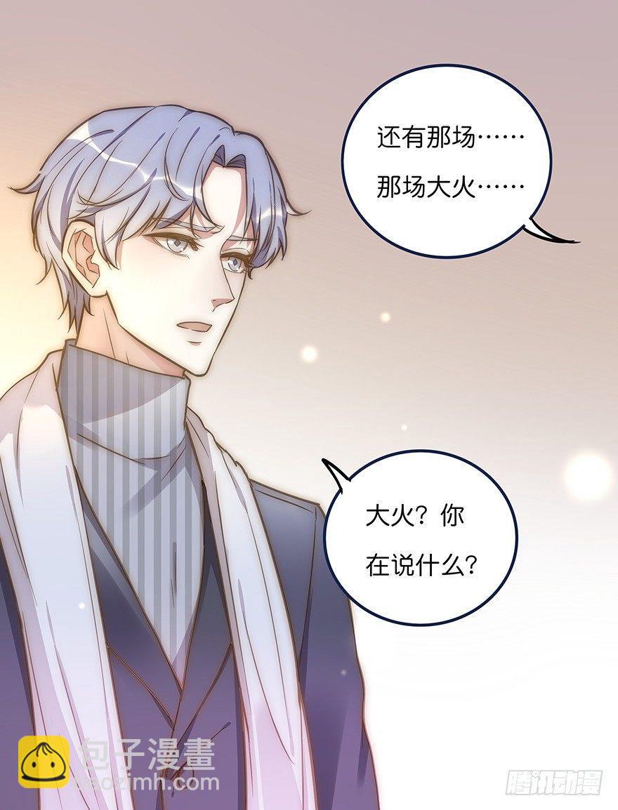 《心理负距离》007 小景 第9页