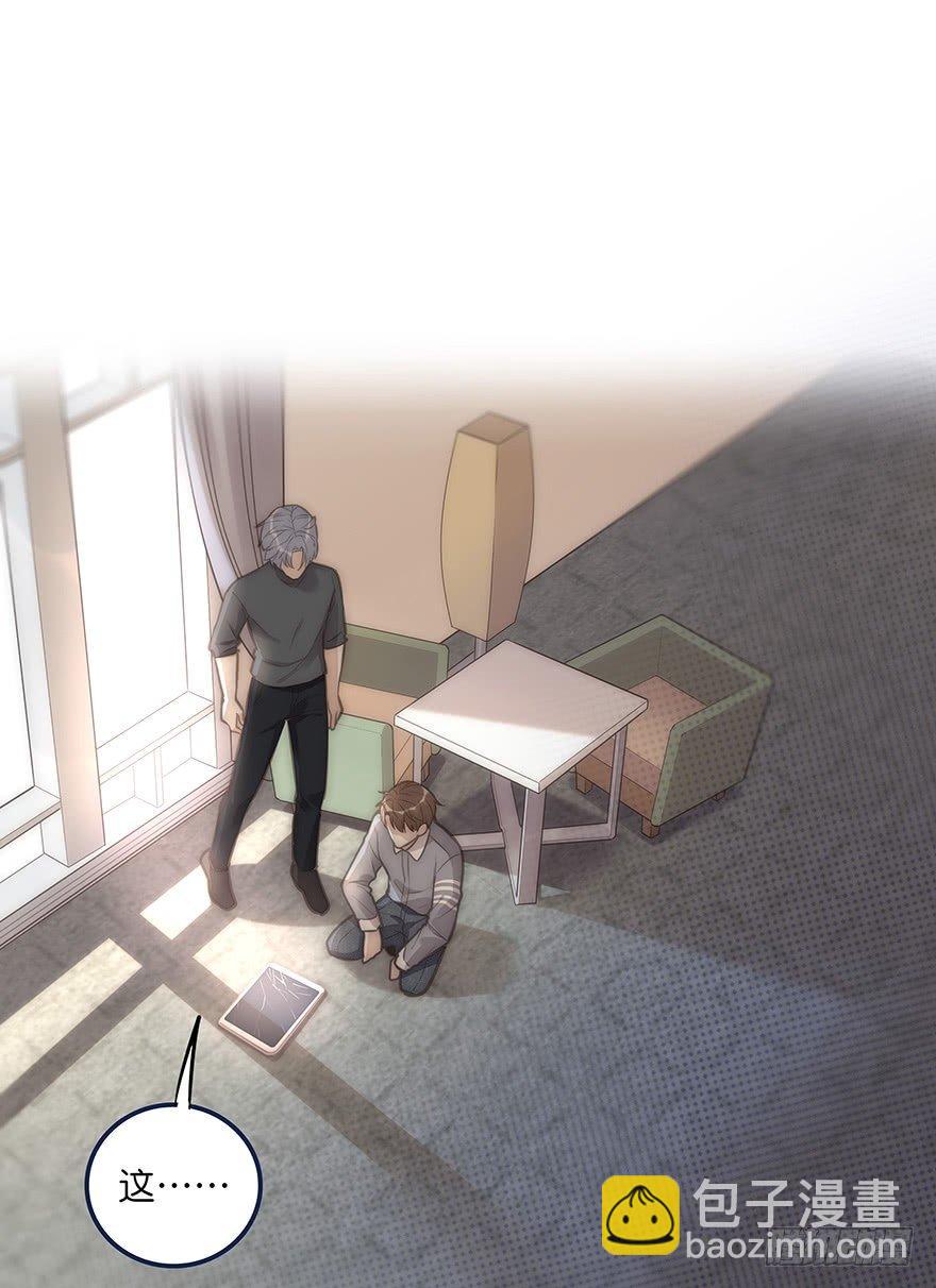《心理负距离》005 发泄 第14页