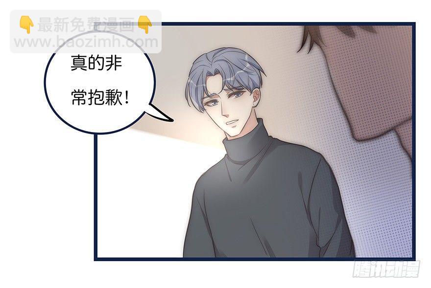 《心理负距离》005 发泄 第15页