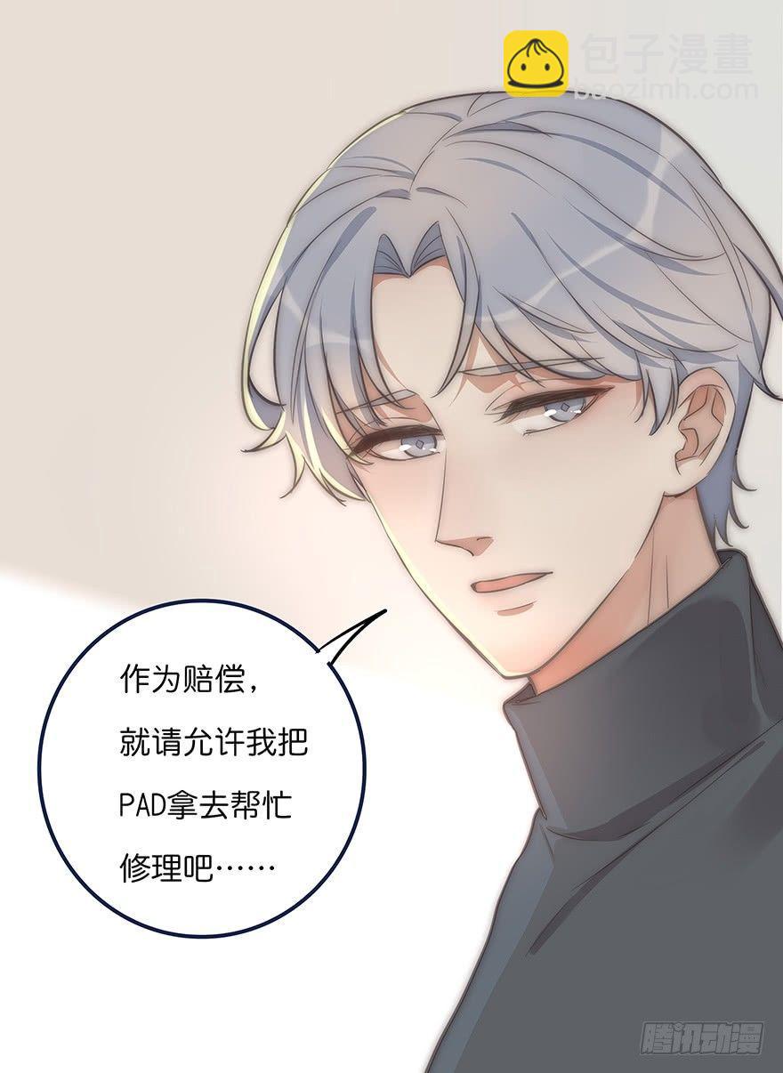 《心理负距离》005 发泄 第16页