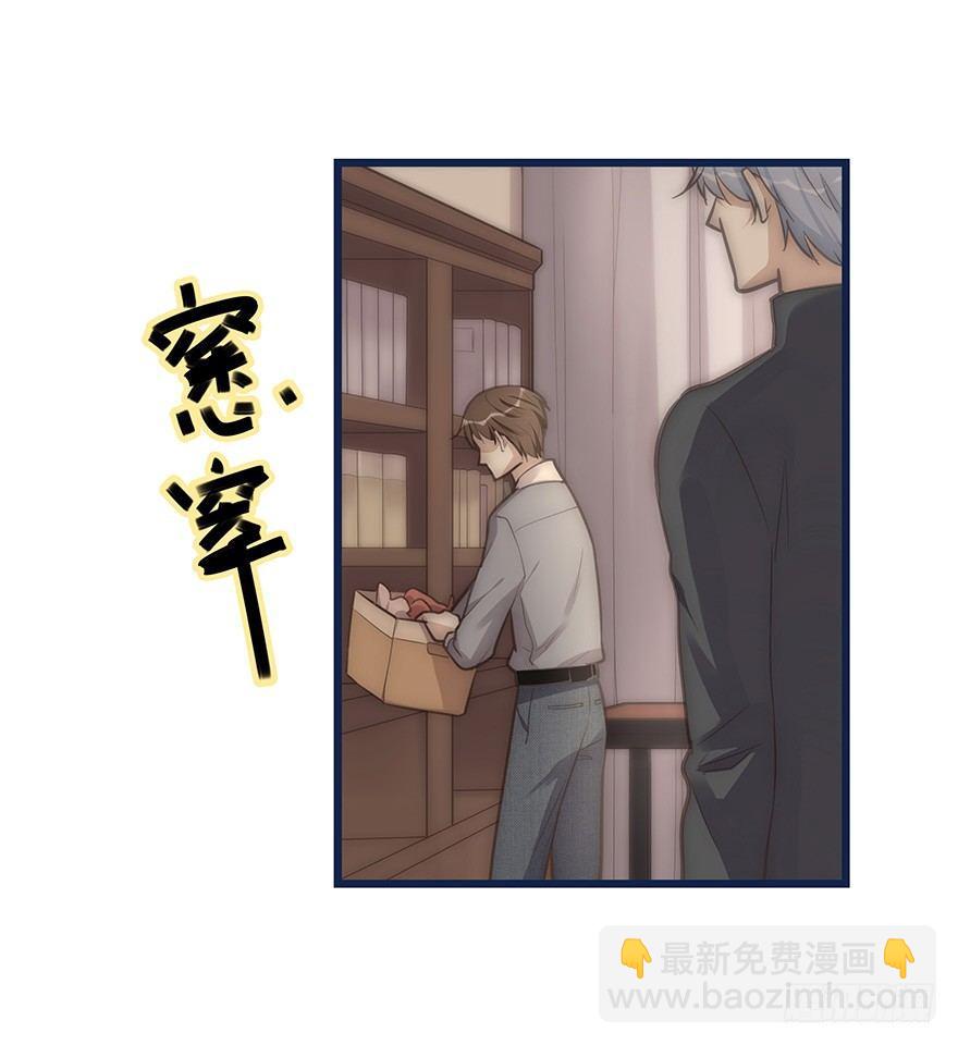 《心理负距离》005 发泄 第22页