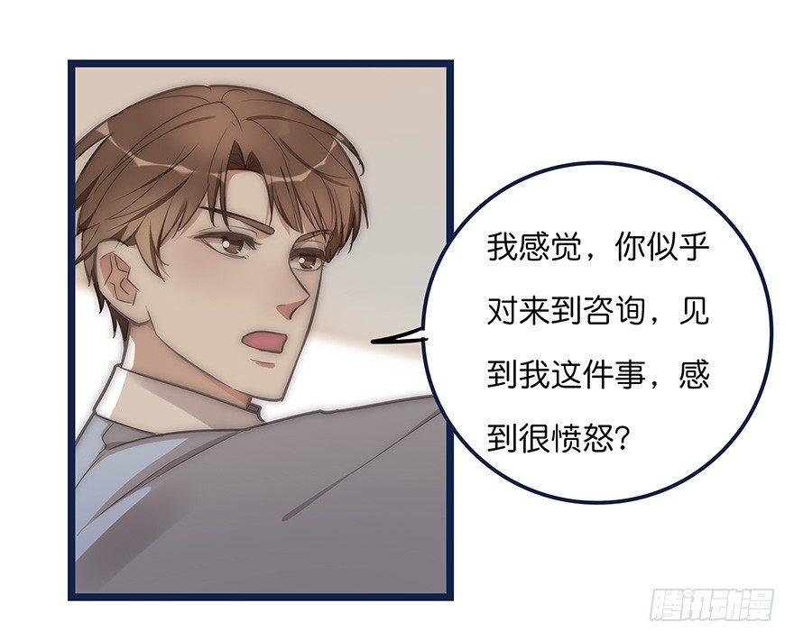 《心理负距离》005 发泄 第25页