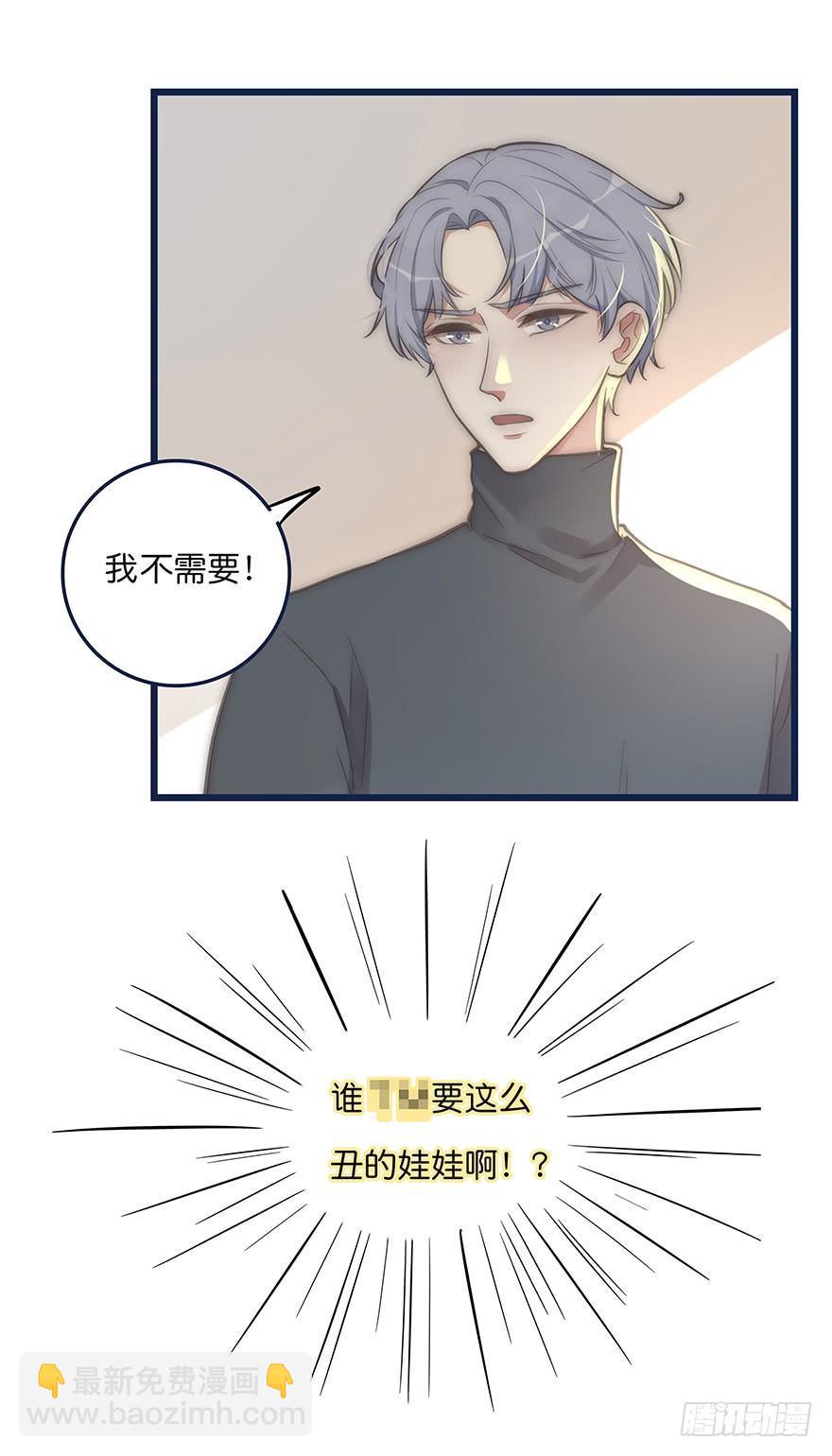 《心理负距离》005 发泄 第31页