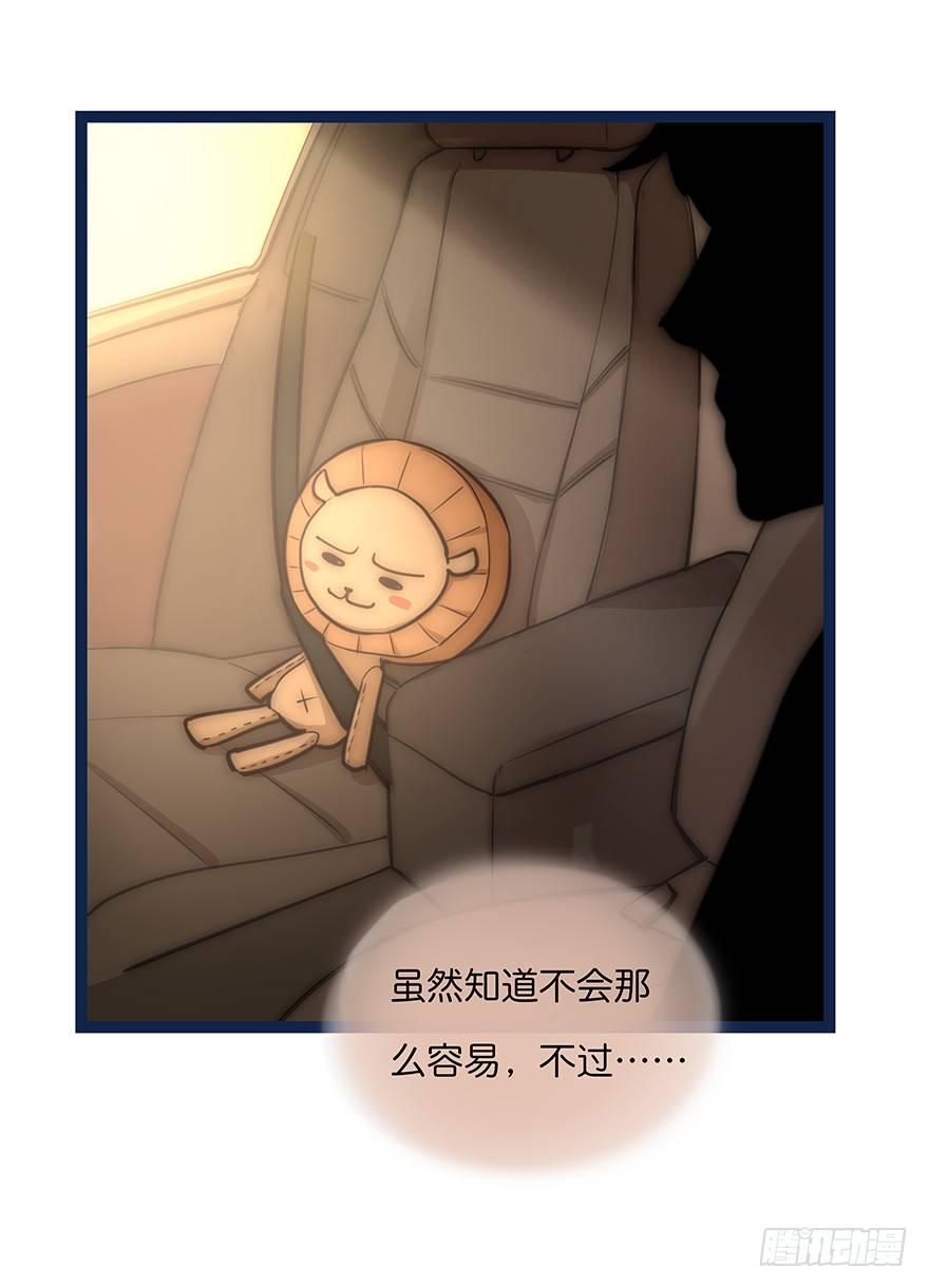 《心理负距离》005 发泄 第34页