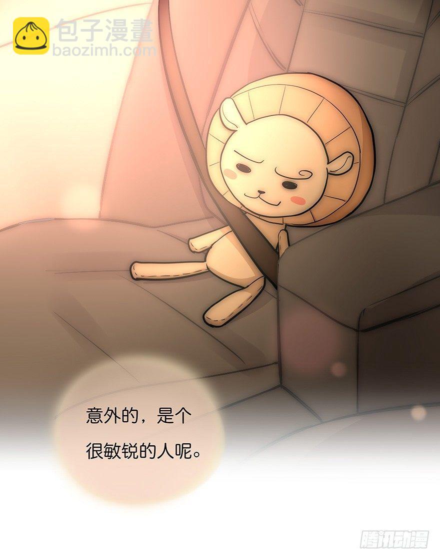 《心理负距离》005 发泄 第35页