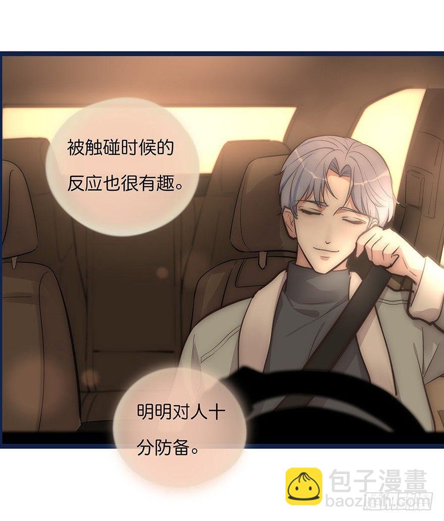 《心理负距离》005 发泄 第36页