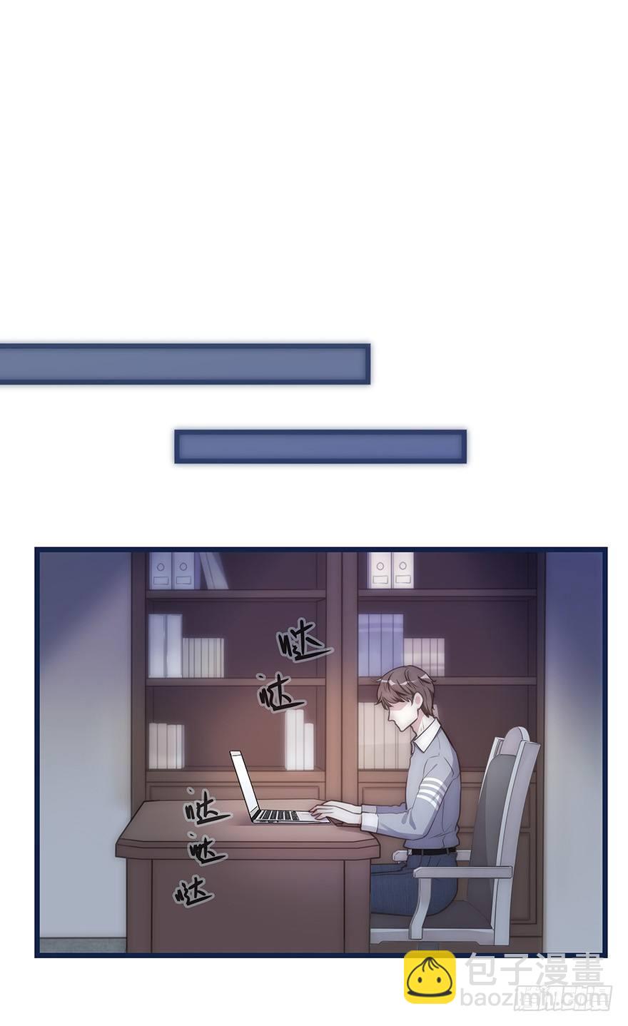 《心理负距离》005 发泄 第38页