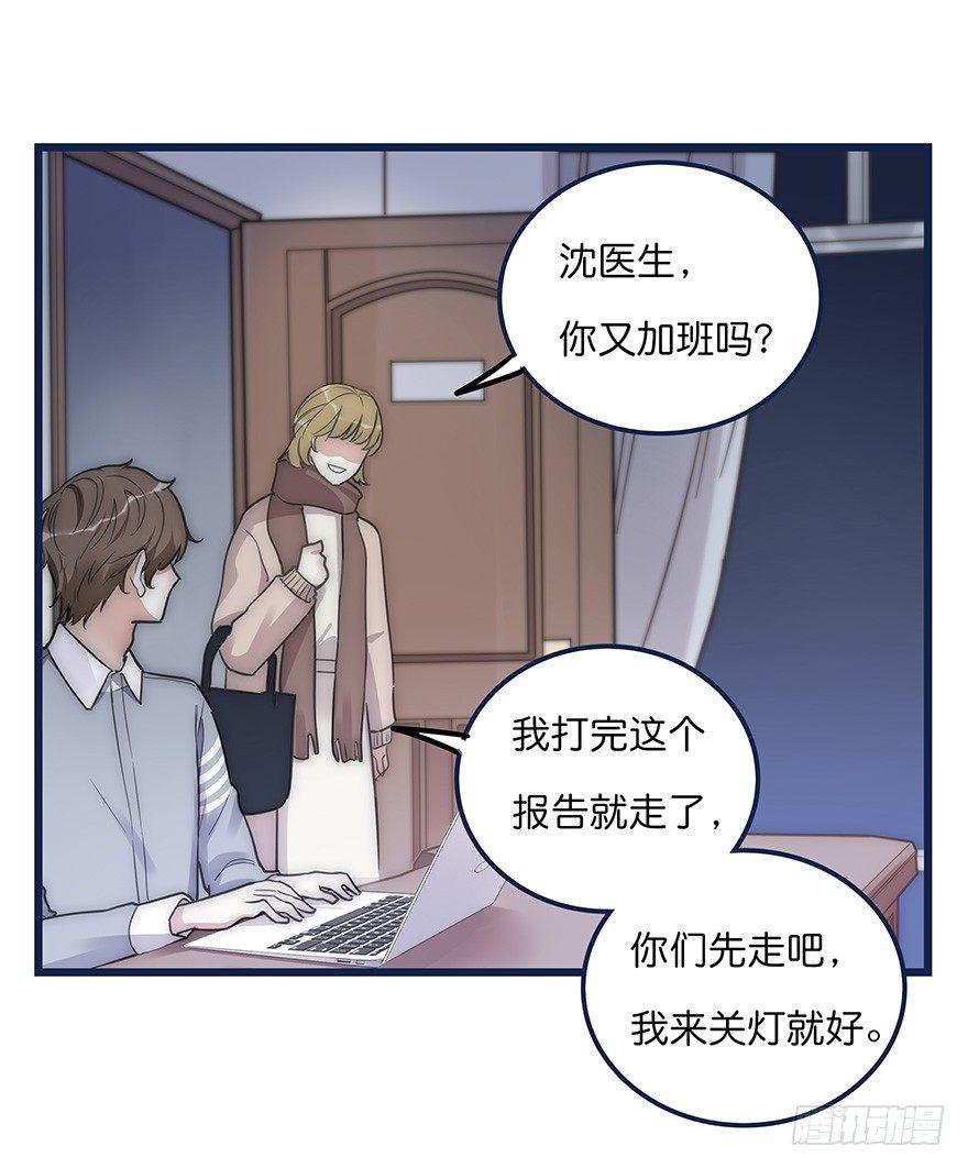 《心理负距离》005 发泄 第40页