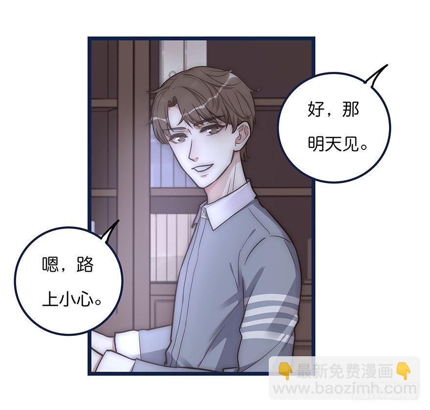 《心理负距离》005 发泄 第41页