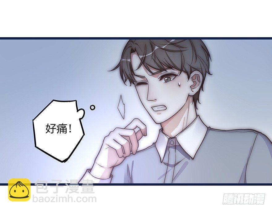 《心理负距离》005 发泄 第46页