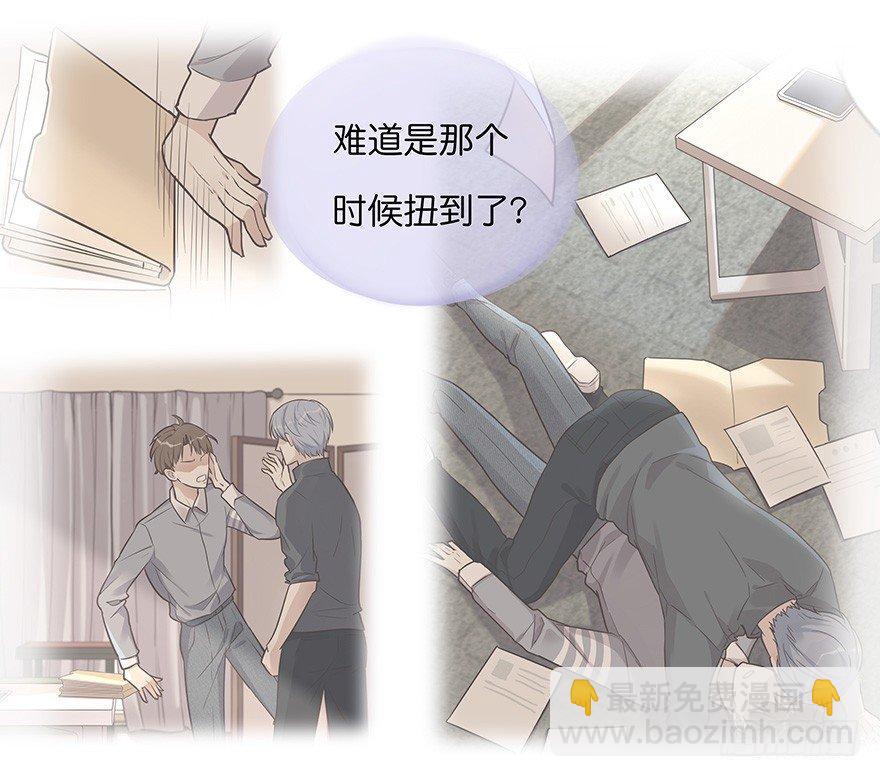 《心理负距离》005 发泄 第47页