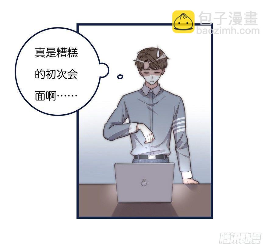 《心理负距离》005 发泄 第48页