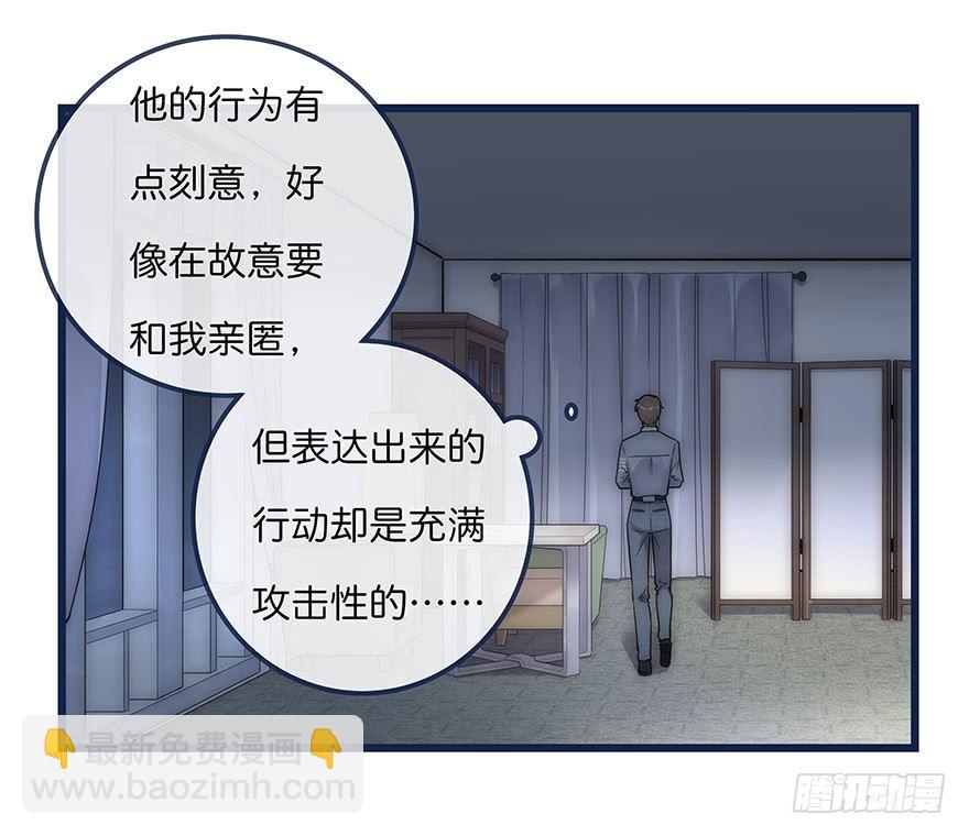 《心理负距离》005 发泄 第49页