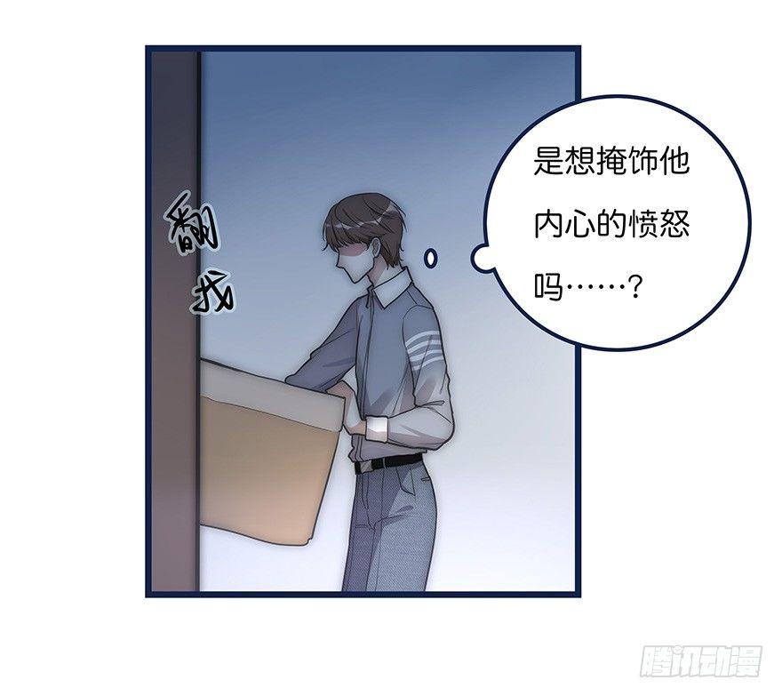 《心理负距离》005 发泄 第50页