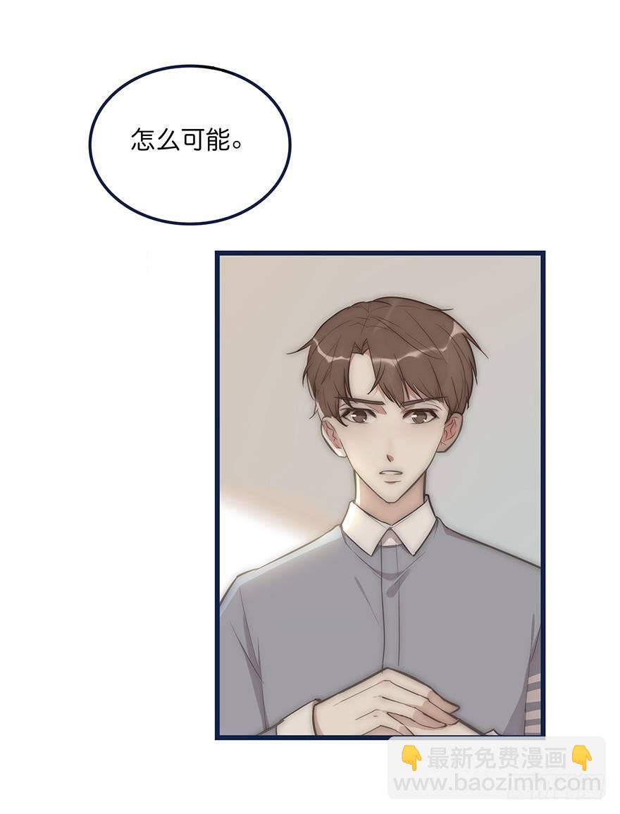 《心理负距离》005 发泄 第6页