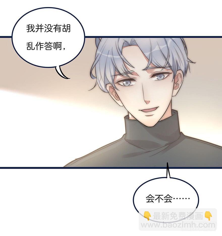 《心理负距离》005 发泄 第7页