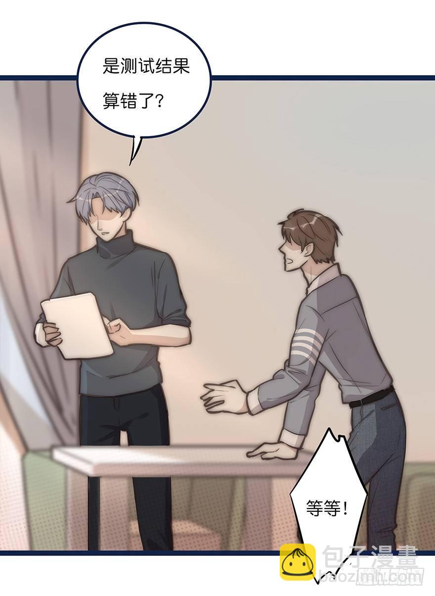 《心理负距离》005 发泄 第8页