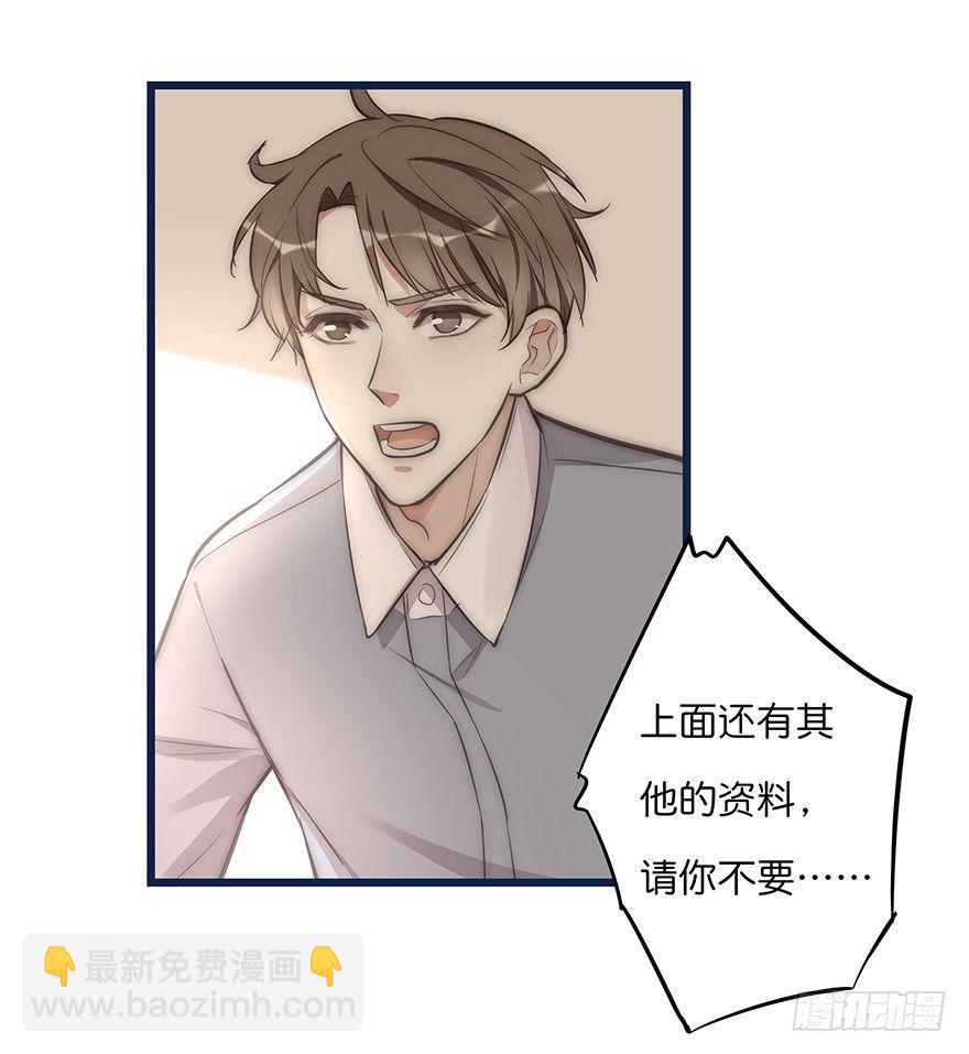 《心理负距离》005 发泄 第9页