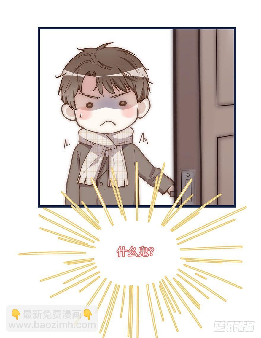《心理负距离》006 无可挑剔 第11页