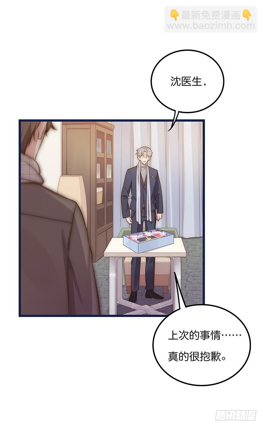 《心理负距离》006 无可挑剔 第12页