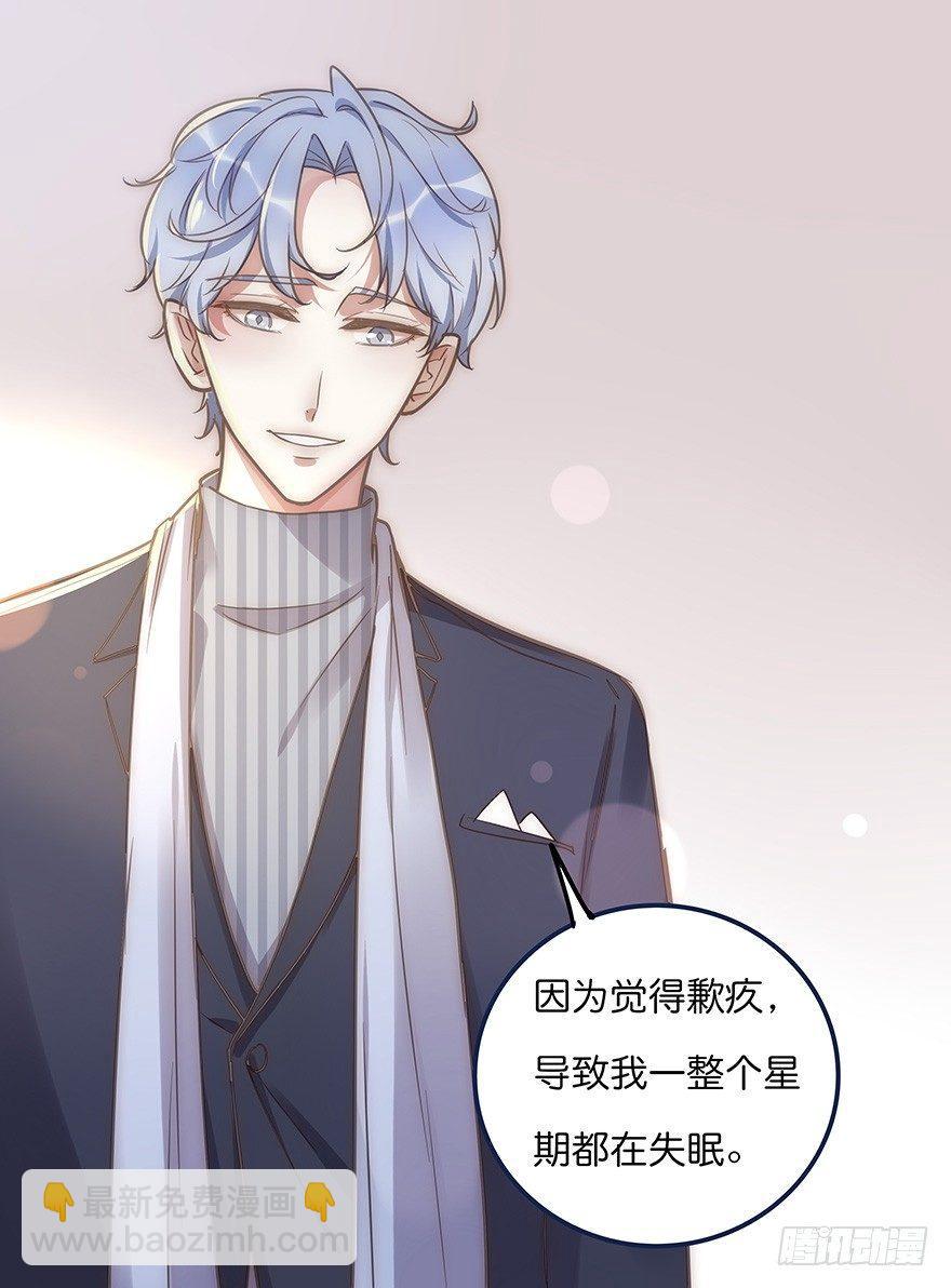 《心理负距离》006 无可挑剔 第13页
