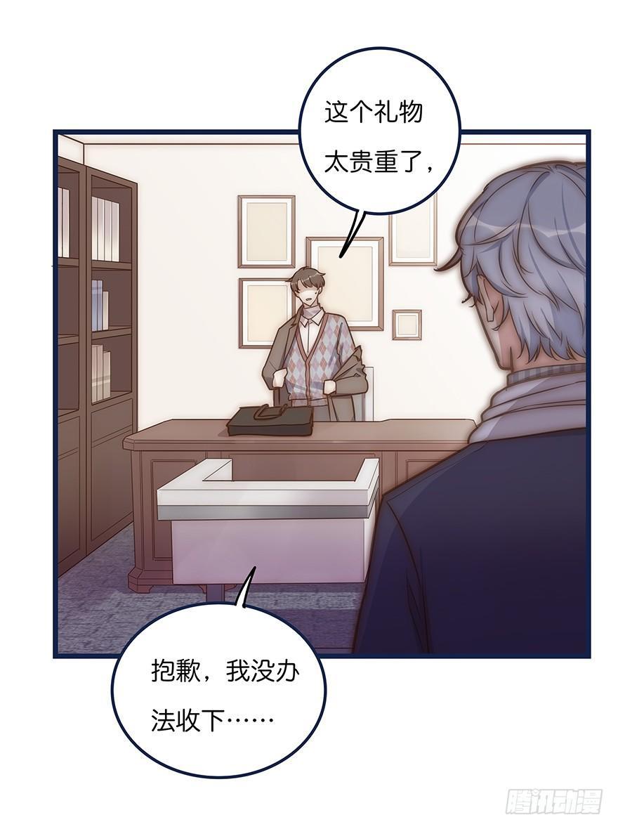 《心理负距离》006 无可挑剔 第16页