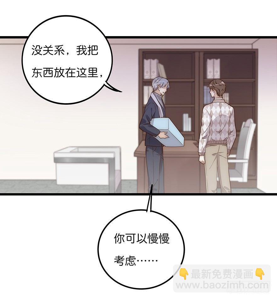 《心理负距离》006 无可挑剔 第17页