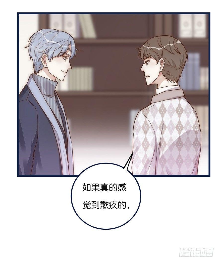 《心理负距离》006 无可挑剔 第18页