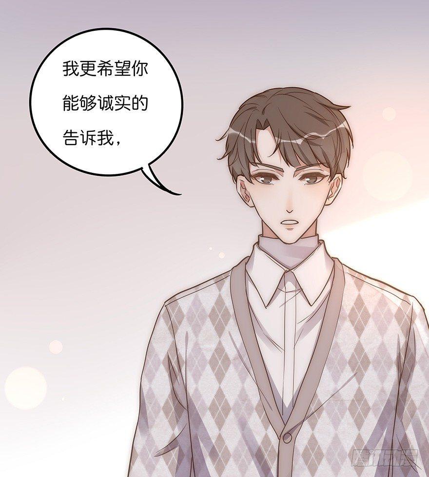 《心理负距离》006 无可挑剔 第19页