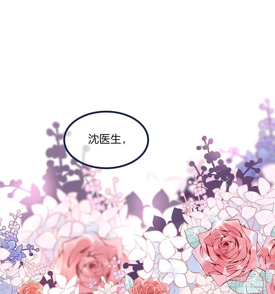 《心理负距离》006 无可挑剔 第21页
